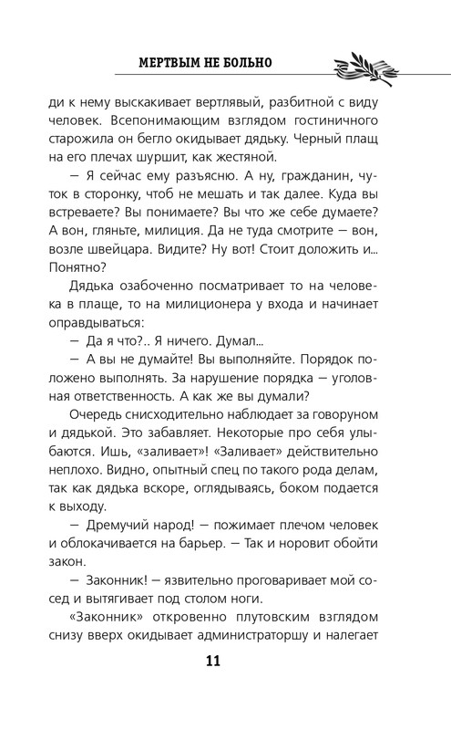 ITD000000001433632-page-0011