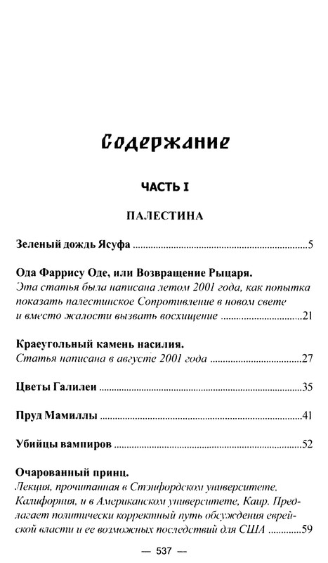 p0537