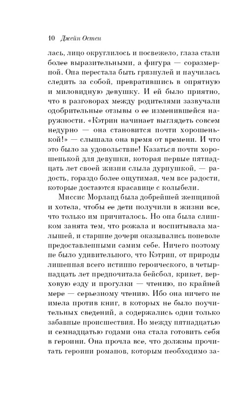 ITD000000001379573-page-0010