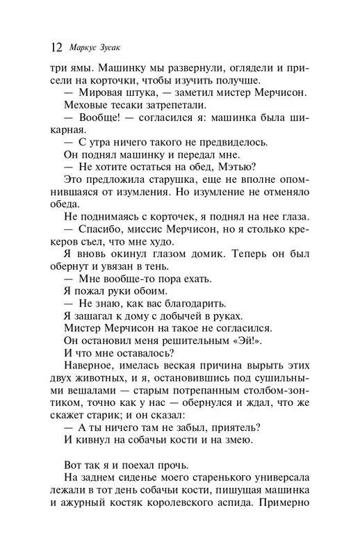 ITD000000001198539-page-0012