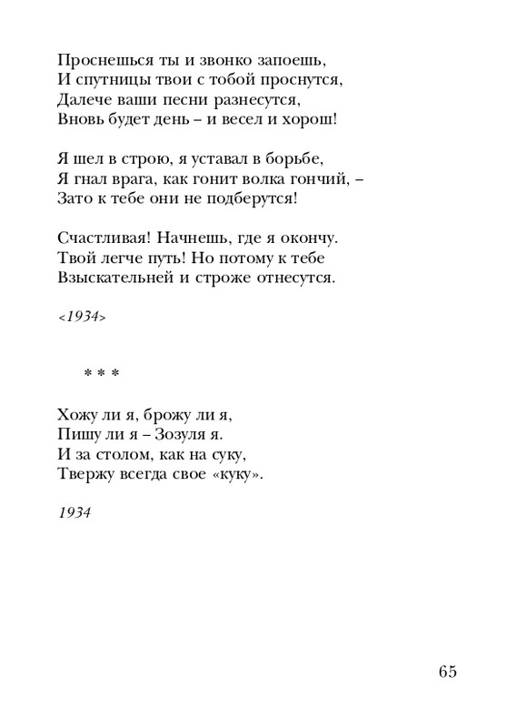 neistadt-pejzazh-s-chelovekom-2008-page-0067