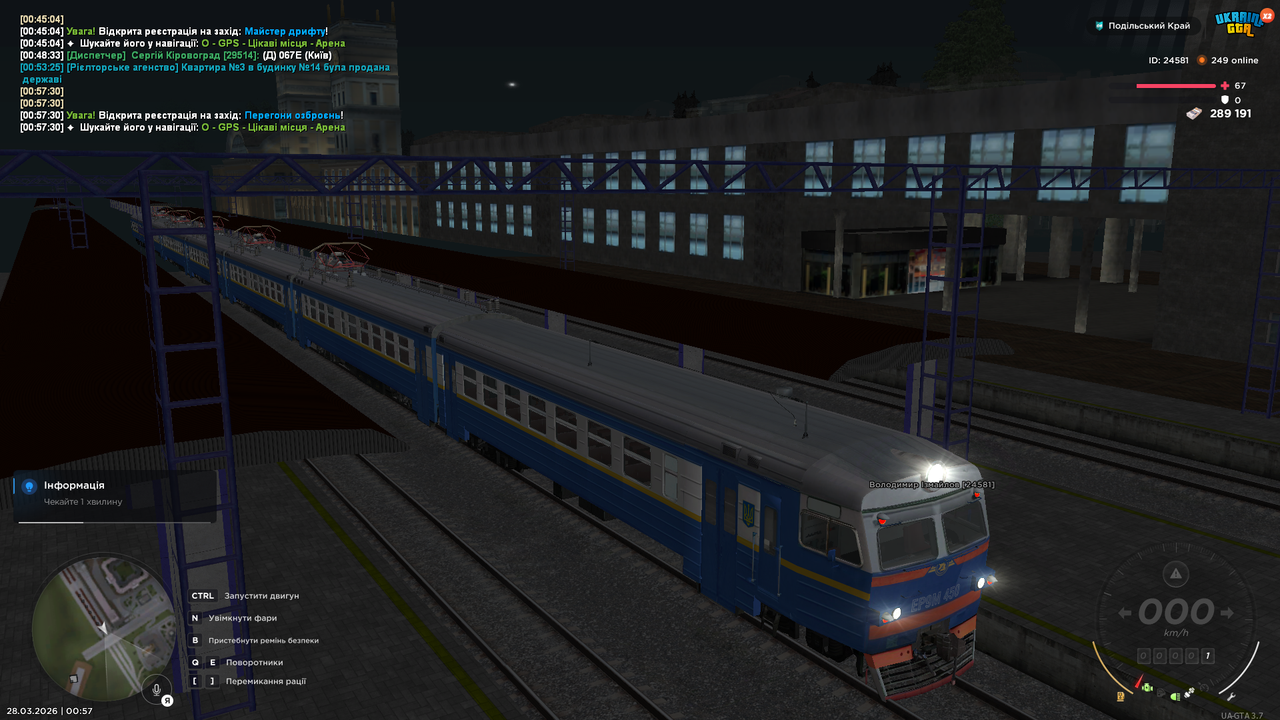 mta screen 2026 03 28 00 57 56