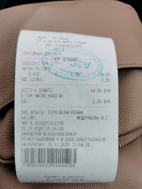 изображение_viber_2020-10-15_15-11-12