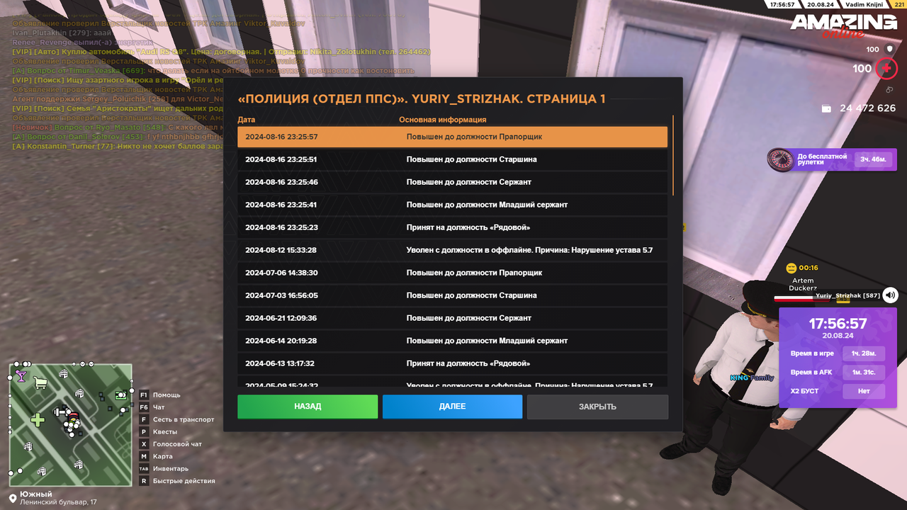 Снимок экрана (4916)