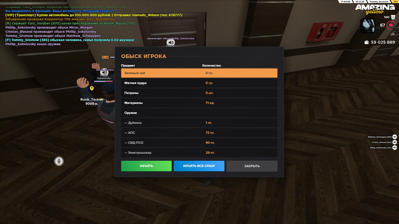 17 44 34