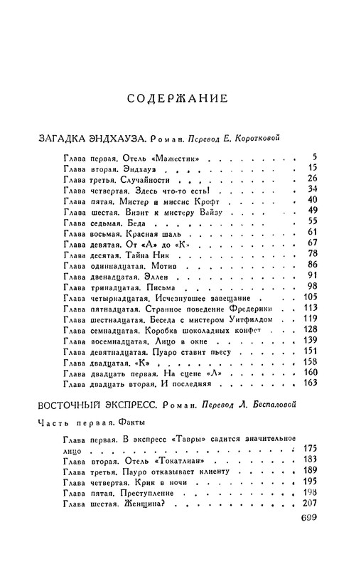 p0703