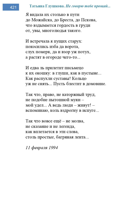 2002-248-443-page-0174