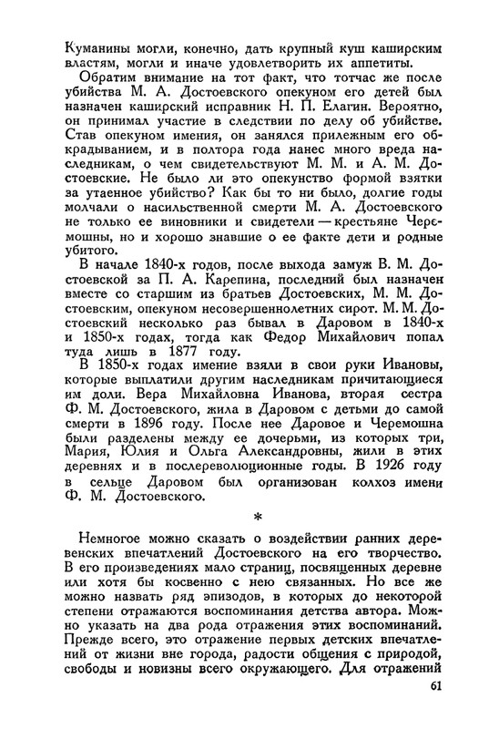 nechaeva-1939-page-0079