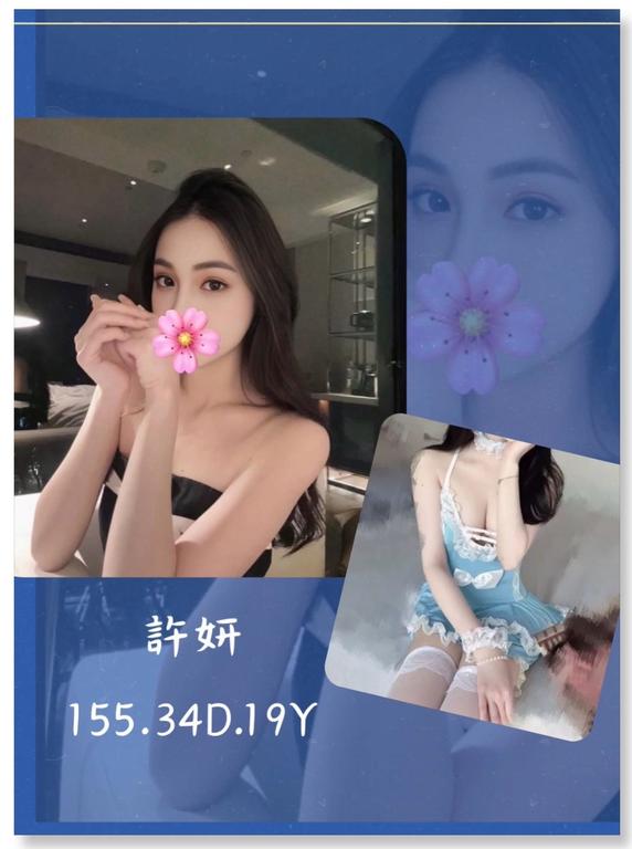 出差叫小姐