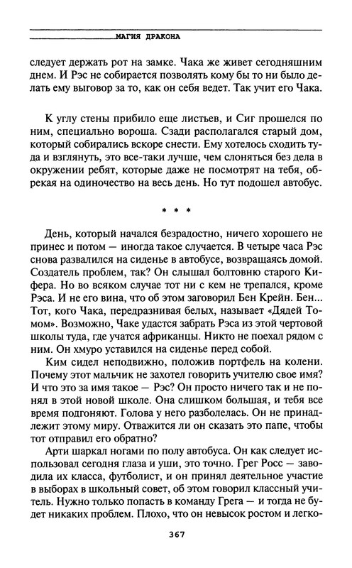 p0369