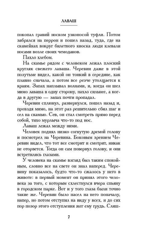 ITD000000000936644-page-0007