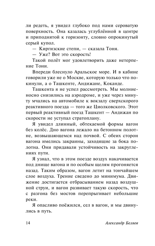 ASE000000000869916-14