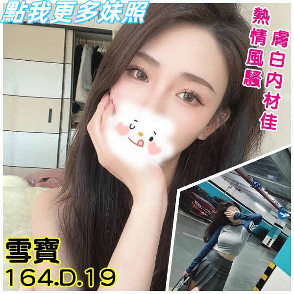 台北外約茶推薦-性感比例活潑好聊正妹