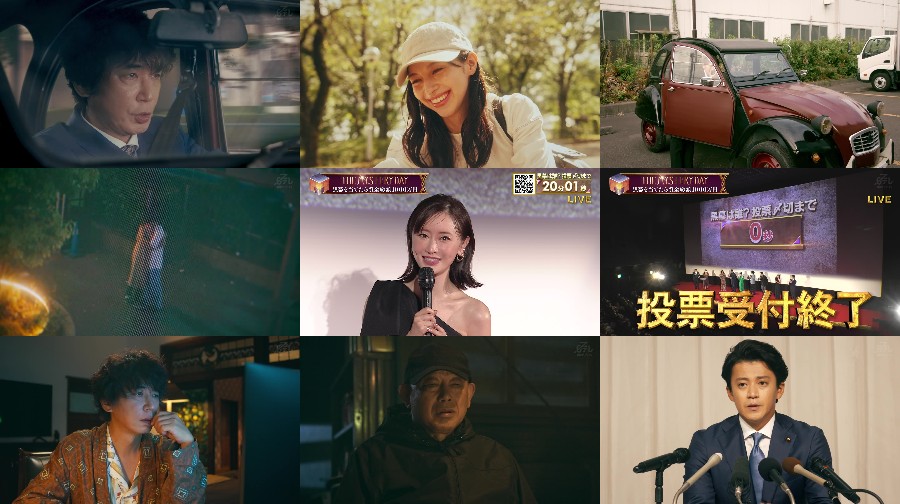開局７０年特別番組THE MYSTERY DAY