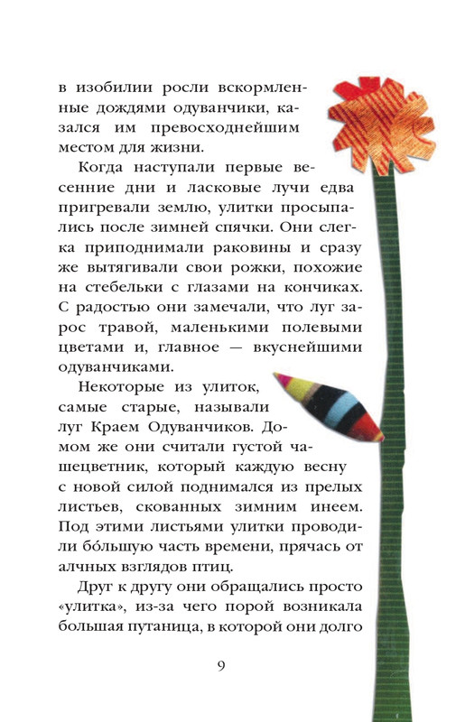 ITD000000000876293-page-0009