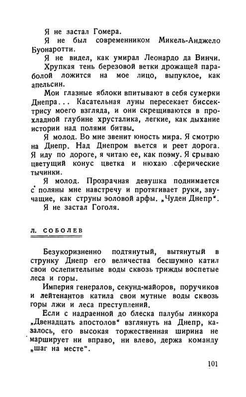 flit-talanty-naiznanku-1940-page-0103