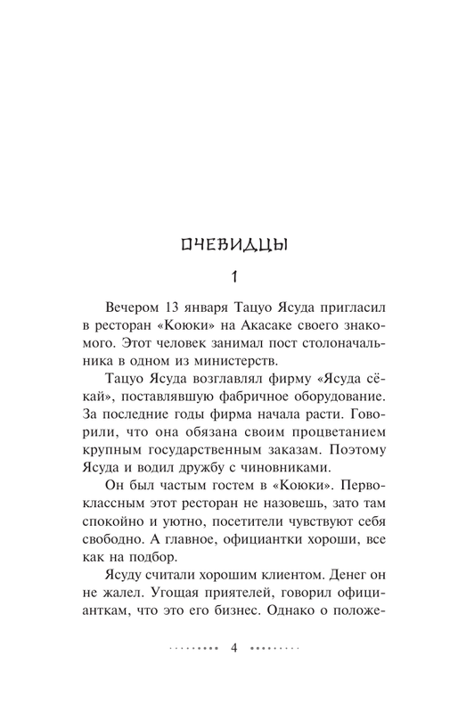 ASE000000000880059-3