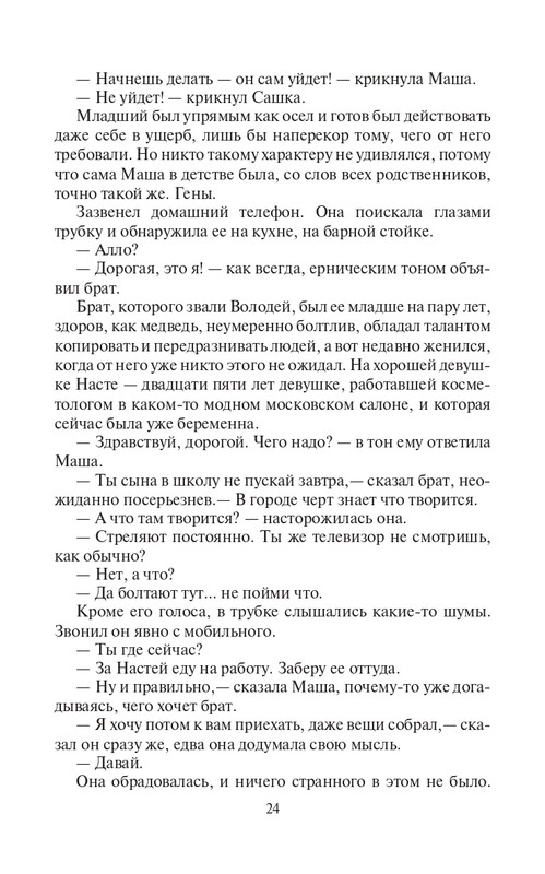Ya-Edu-Do-U-page-0024