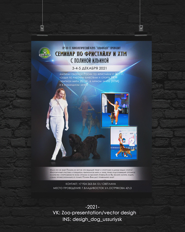 Poster-Dark-by-Don-семинар