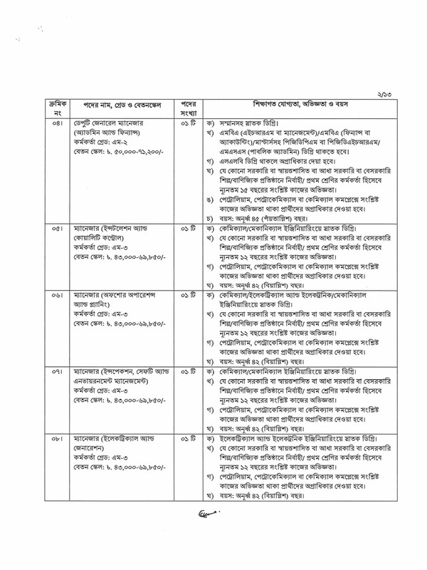 Bangladesh Petroleum Corporation job circular 002