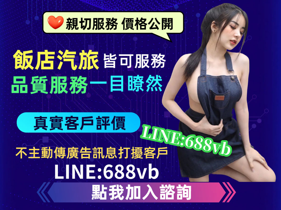 約砲找炮友