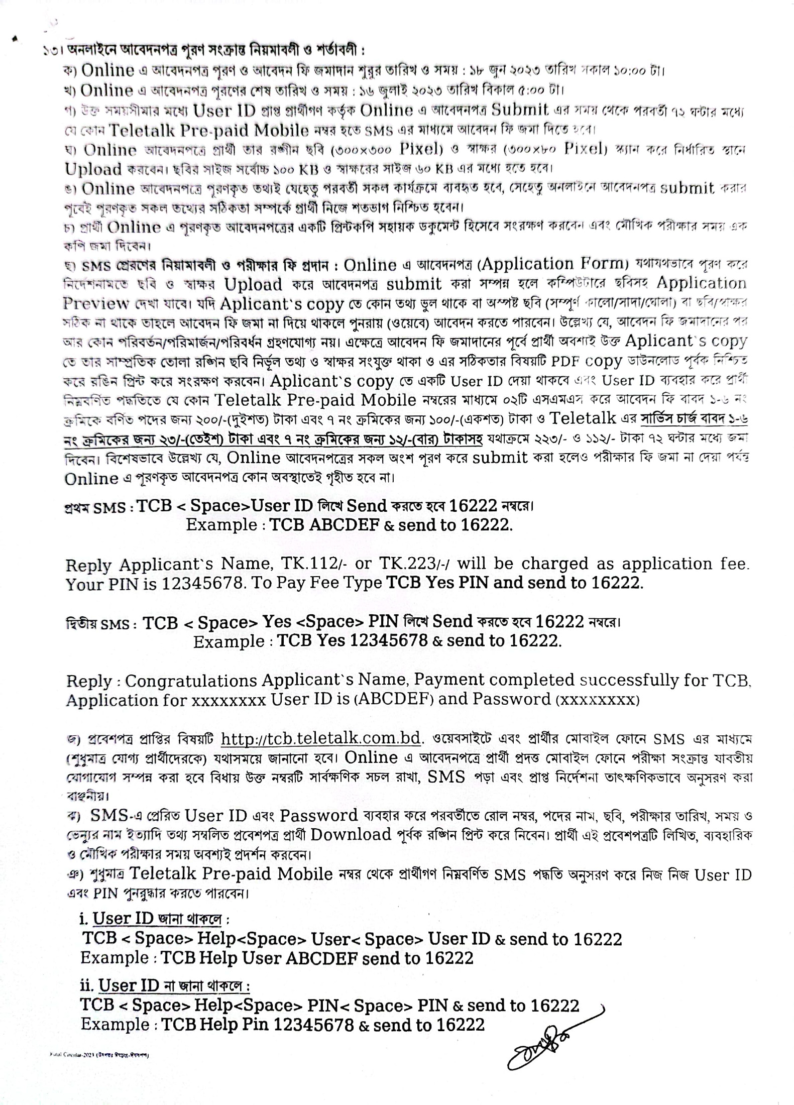 TCB Job Circular 2023 3