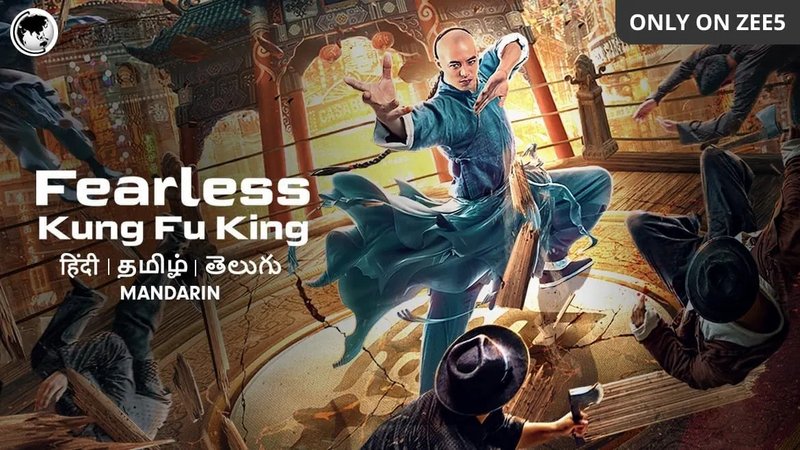 Fearless Kungfu King (2020)