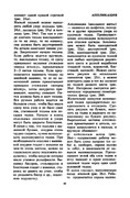 Glinskaya-E-Azbuka-vueshivaniya-Book-See-org-PDF-50