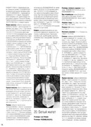 Vyazanaya-moda-iz-Finlyandii-2012-03-49