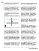 Stilnye-shtuchki-iz-kruzheva-2006-122