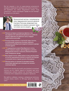 Loginova-Svetlana-Russkoe-vyazanie-Orenburgskiy-pukhovy-platok-Podarochnye-izdania-Sokrovischa-rus