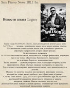 2 - Страница газетки