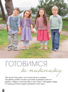 Vyazanie-Vashe-khobbi-2016-05-spets-22