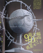 Haslab-Unicron-Prototype-04-1