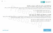 ESET-Smart-Security-Premium6