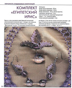 Fantazii-iz-bisera-Elena-Vilchevskaya-62