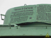 Советский средний танк Т-34, Волгоград DSCN7793