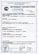 Сертификат_1