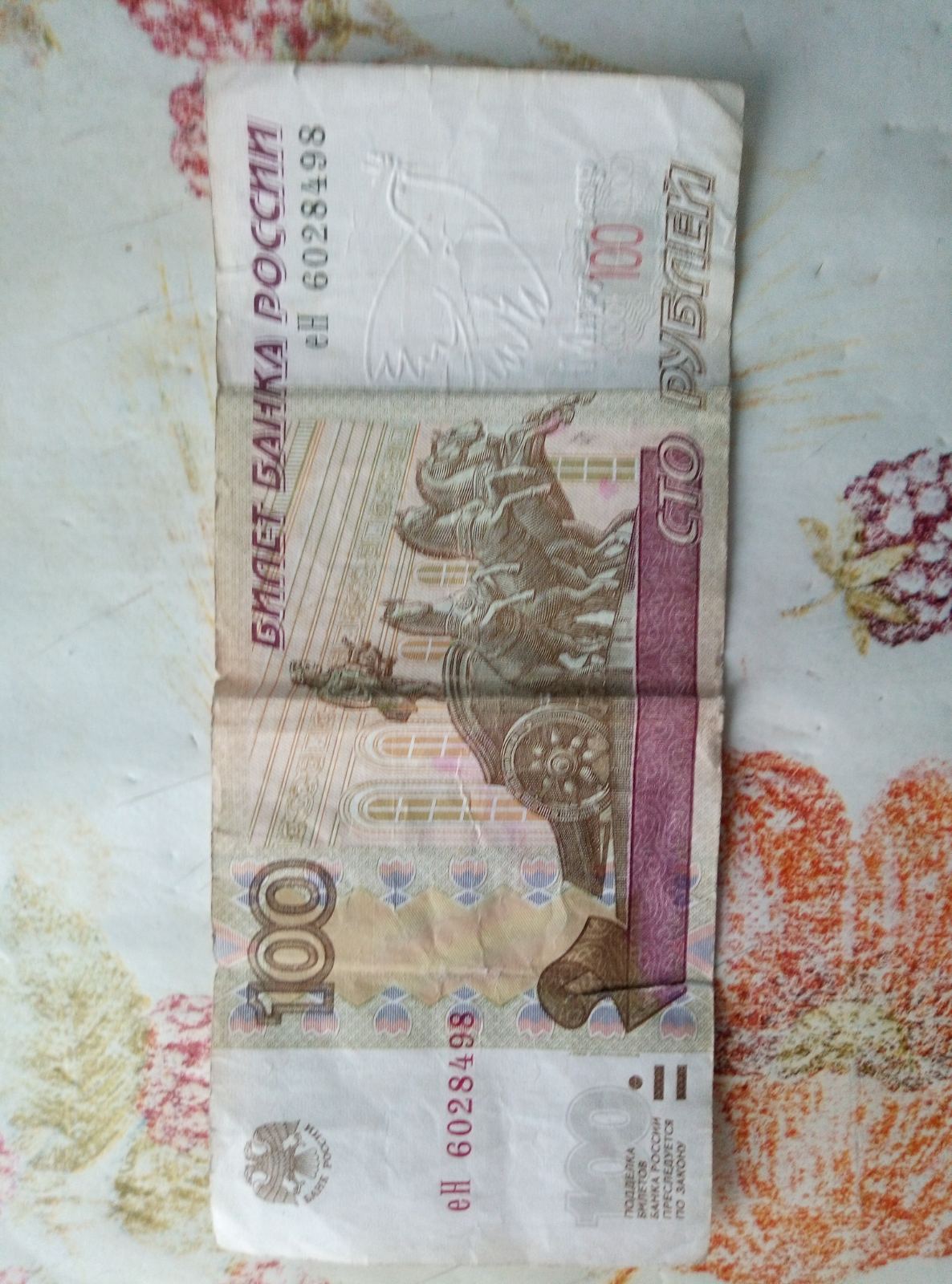 купюра 1[1] — Postimages