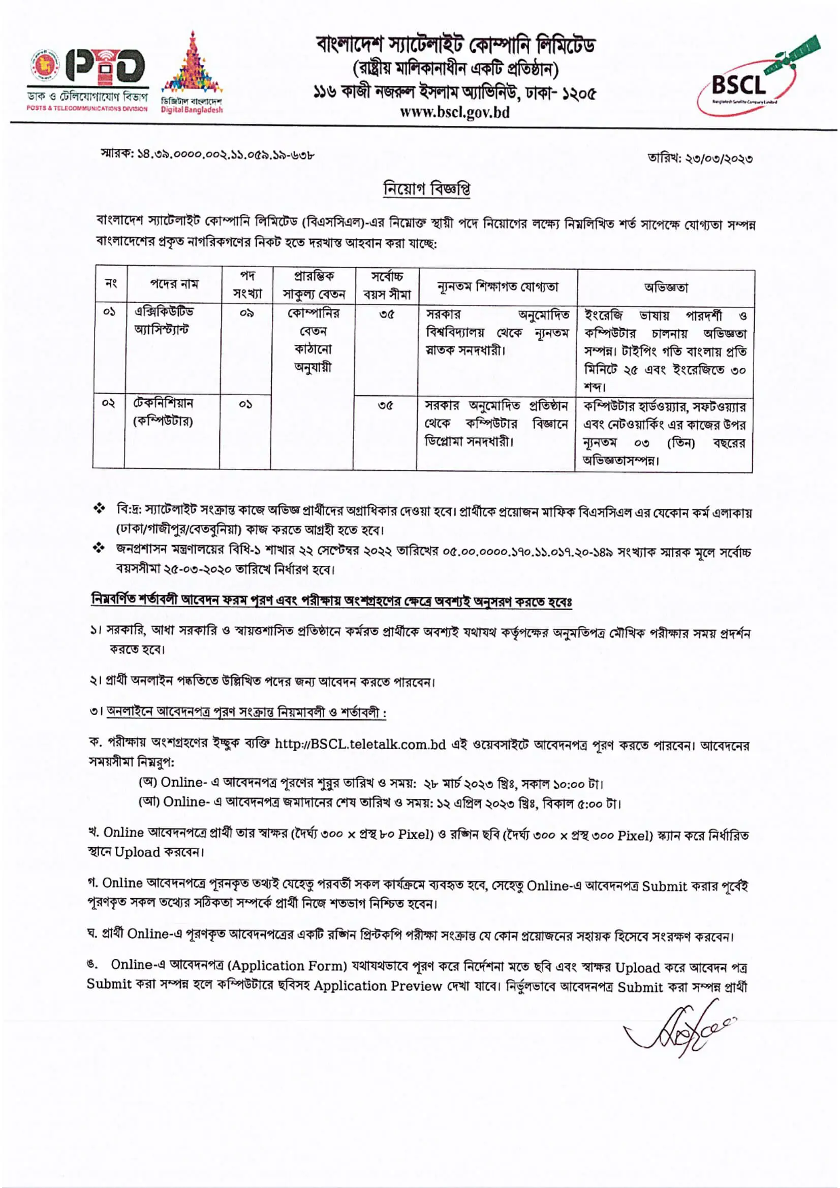 BSCL Job Circular 2024