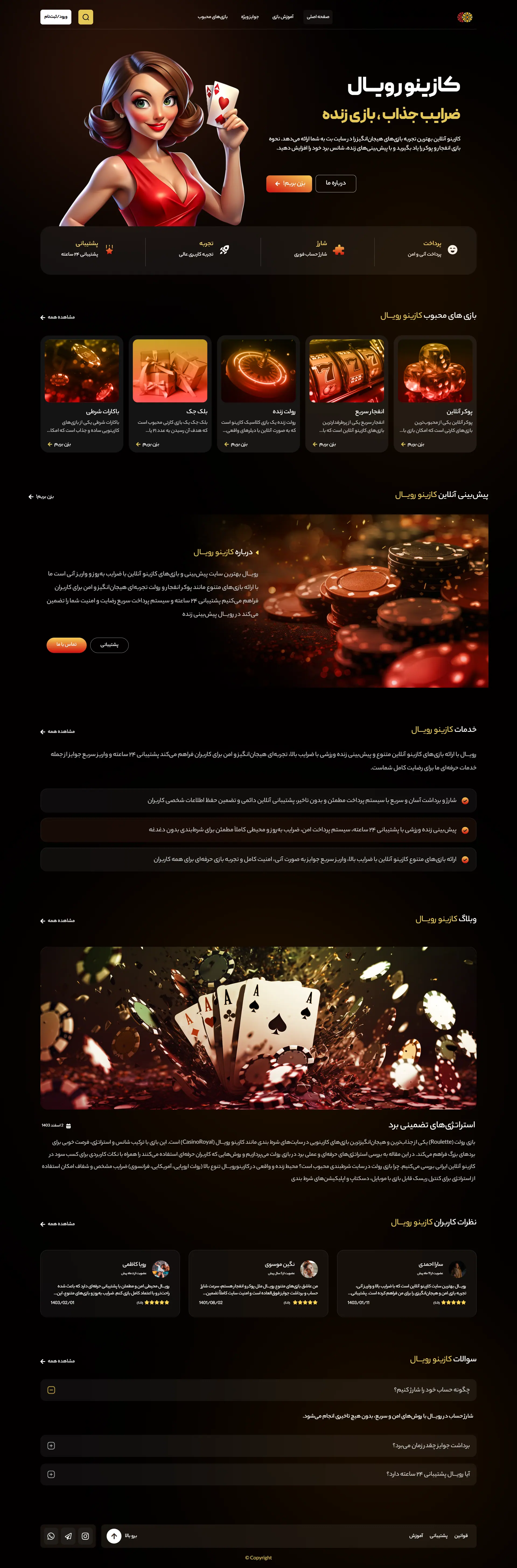 لندینگ پیج رویال / فارسی زبان