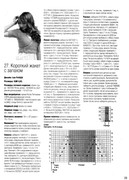 Vyazanaya-moda-iz-Finlyandii-2012-03-56