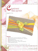 Origami-iz-tkani-78