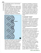 Stilnye-shtuchki-iz-kruzheva-2006-56
