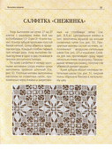 Vyshivka-azhurom-2004-36