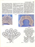 Andreeva-I-A-Rukodelie-populyarnaya-entsiklopedia-1992-221
