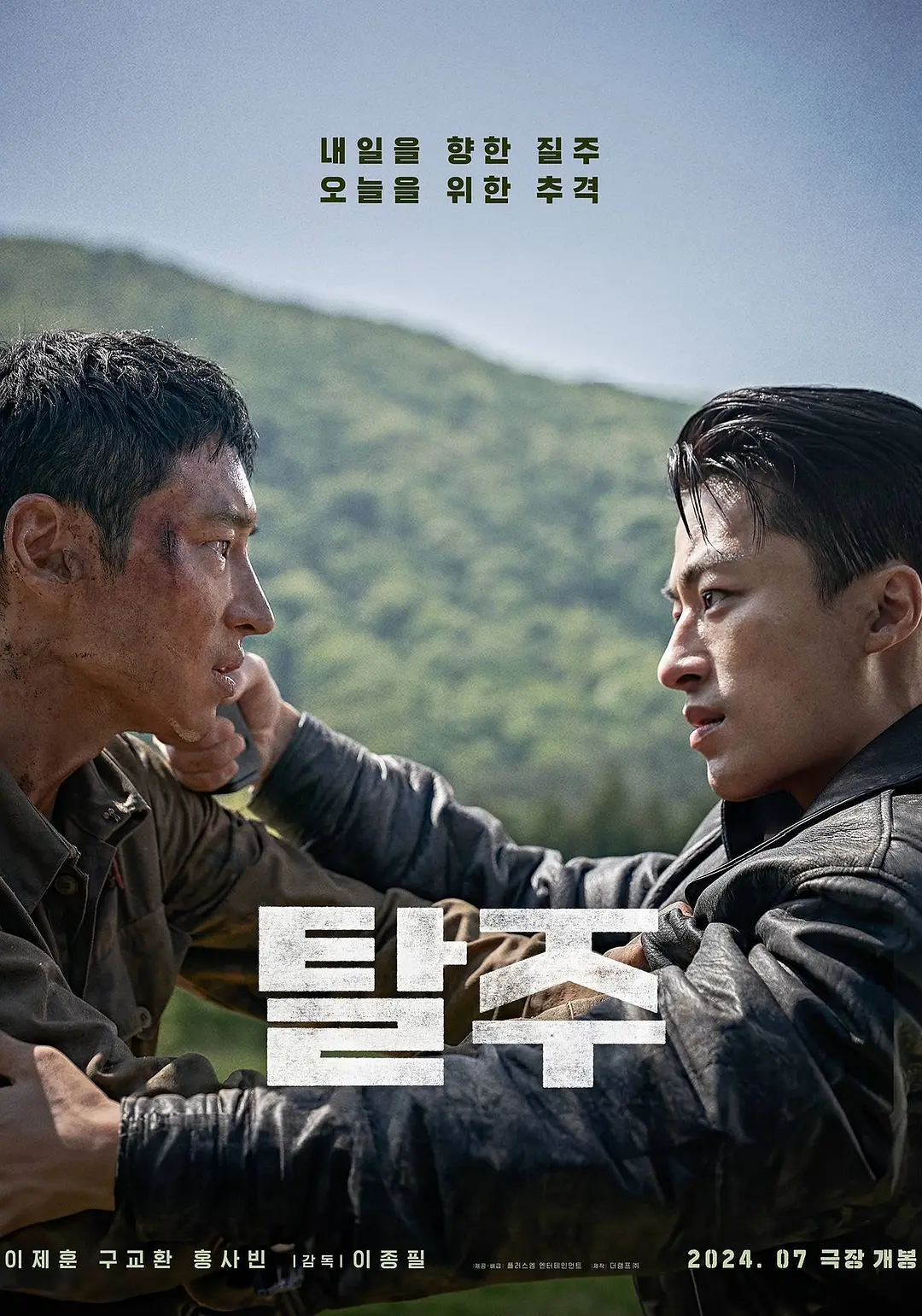 [655] 逃脱 / 탈주 / Escape (2024)-131417.net