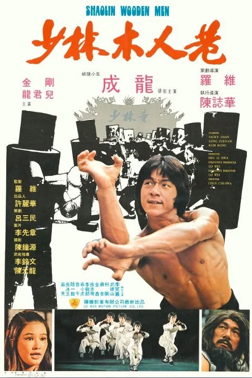 [3851] 少林木人巷 (1976)-131417.net
