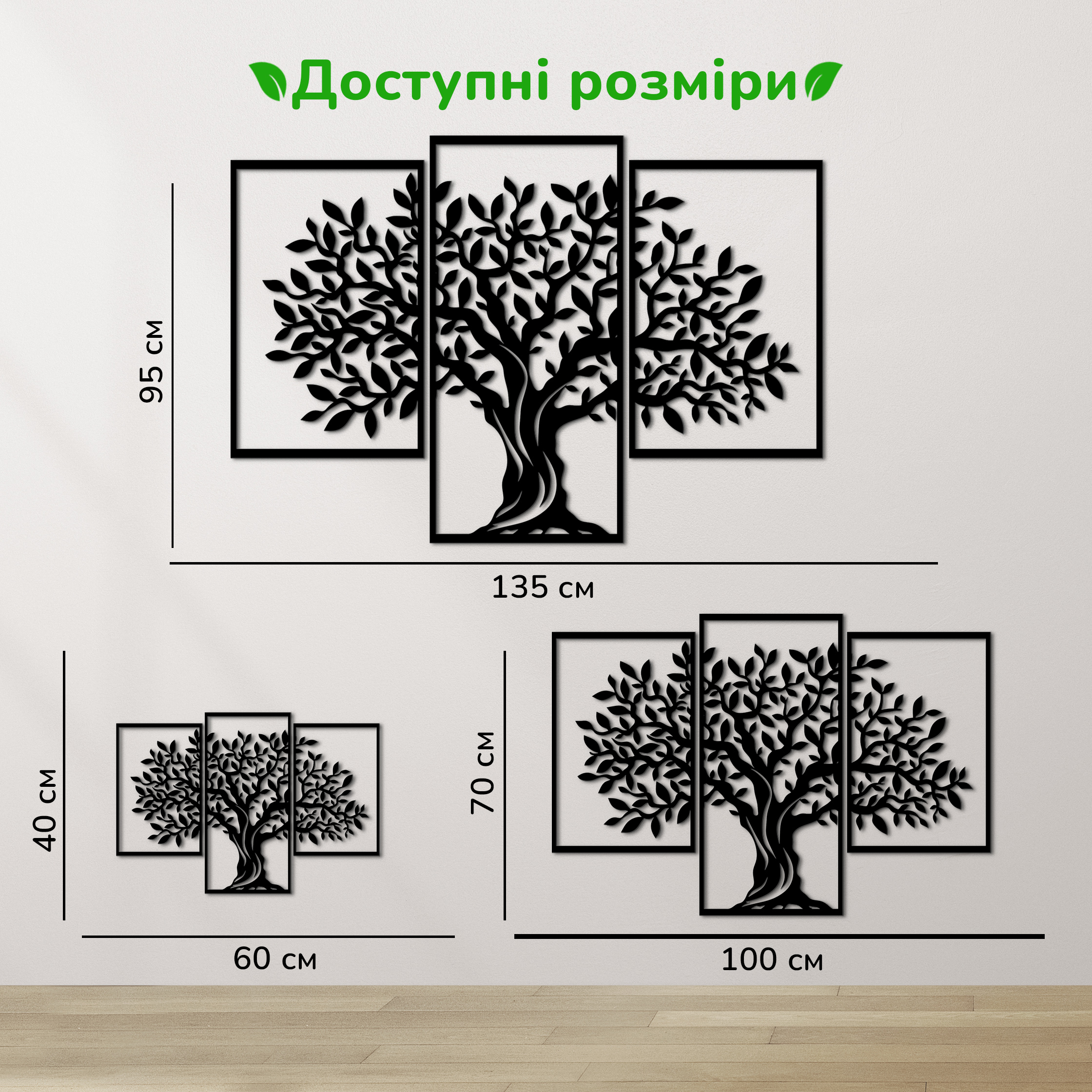 дерев'яний декор на стіну, настінний декор в кімнату, дерев'яний декор стін, декоративне панно з дерева, декор з дерева на стіну, сучасна картина на стіну, дерев'яне панно на стіну, настінний декор для дому