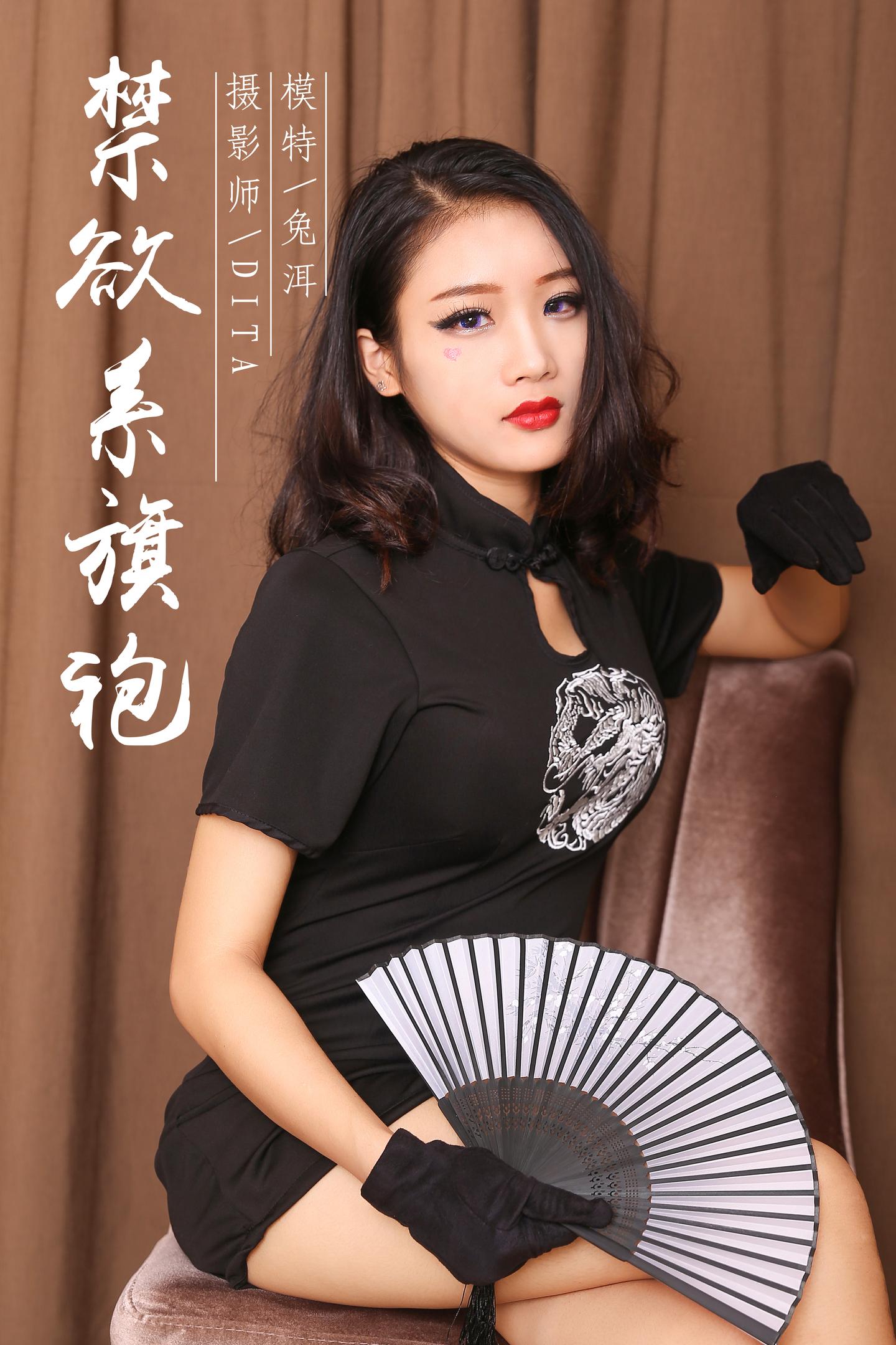[YALAYI雅拉伊] Y028 兔洱 - 禁欲系旗袍 1